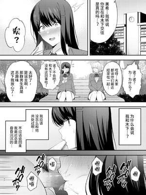 [黄金紳士倶楽部 (たぶち)]服従教室 1~4-洗脳ガスでクラスメイトにヤりたい放題|以洗腦瓦斯將同班同學盡情玩弄-[中国翻訳][無修正、有修正][六哥儿重嵌]_030