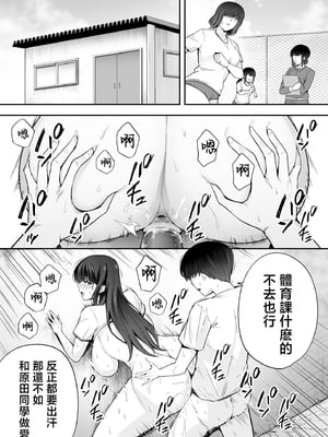 [黄金紳士倶楽部 (たぶち)]服従教室 1~4-洗脳ガスでクラスメイトにヤりたい放題|以洗腦瓦斯將同班同學盡情玩弄-[中国翻訳][無修正、有修正][六哥儿重嵌]_045