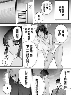 [黄金紳士倶楽部 (たぶち)]服従教室 1~4-洗脳ガスでクラスメイトにヤりたい放題|以洗腦瓦斯將同班同學盡情玩弄-[中国翻訳][無修正、有修正][六哥儿重嵌]_050