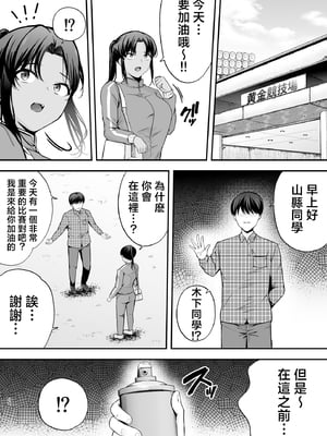 [黄金紳士倶楽部 (たぶち)]服従教室 1~4-洗脳ガスでクラスメイトにヤりたい放題|以洗腦瓦斯將同班同學盡情玩弄-[中国翻訳][無修正、有修正][六哥儿重嵌]_075