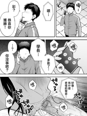 [黄金紳士倶楽部 (たぶち)]服従教室 1~4-洗脳ガスでクラスメイトにヤりたい放題|以洗腦瓦斯將同班同學盡情玩弄-[中国翻訳][無修正、有修正][六哥儿重嵌]_080