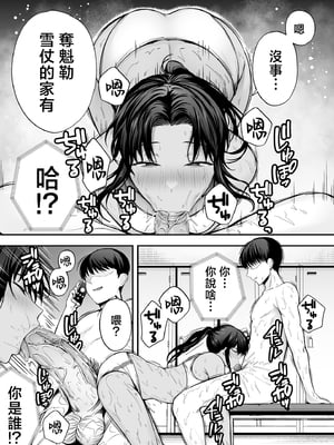 [黄金紳士倶楽部 (たぶち)]服従教室 1~4-洗脳ガスでクラスメイトにヤりたい放題|以洗腦瓦斯將同班同學盡情玩弄-[中国翻訳][無修正、有修正][六哥儿重嵌]_081