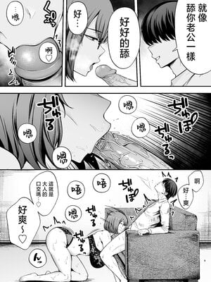 [黄金紳士倶楽部 (たぶち)]服従教室 1~4-洗脳ガスでクラスメイトにヤりたい放題|以洗腦瓦斯將同班同學盡情玩弄-[中国翻訳][無修正、有修正][六哥儿重嵌]_095