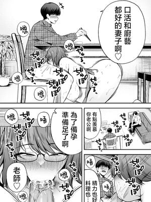 [黄金紳士倶楽部 (たぶち)]服従教室 1~4-洗脳ガスでクラスメイトにヤりたい放題|以洗腦瓦斯將同班同學盡情玩弄-[中国翻訳][無修正、有修正][六哥儿重嵌]_114