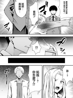 [黄金紳士倶楽部 (たぶち)]服従教室 1~4-洗脳ガスでクラスメイトにヤりたい放題|以洗腦瓦斯將同班同學盡情玩弄-[中国翻訳][無修正、有修正][六哥儿重嵌]_132