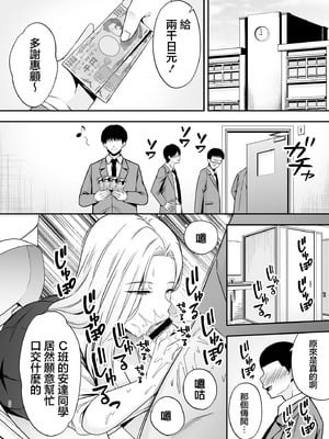 [黄金紳士倶楽部 (たぶち)]服従教室 1~4-洗脳ガスでクラスメイトにヤりたい放題|以洗腦瓦斯將同班同學盡情玩弄-[中国翻訳][無修正、有修正][六哥儿重嵌]_146