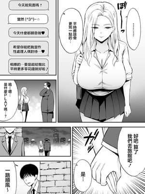 [黄金紳士倶楽部 (たぶち)]服従教室 1~4-洗脳ガスでクラスメイトにヤりたい放題|以洗腦瓦斯將同班同學盡情玩弄-[中国翻訳][無修正、有修正][六哥儿重嵌]_150