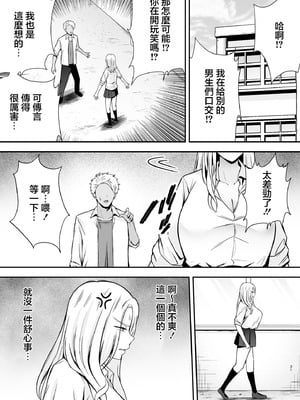 [黄金紳士倶楽部 (たぶち)]服従教室 1~4-洗脳ガスでクラスメイトにヤりたい放題|以洗腦瓦斯將同班同學盡情玩弄-[中国翻訳][無修正、有修正][六哥儿重嵌]_157