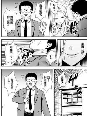 [黄金紳士倶楽部 (たぶち)]服従教室 1~4-洗脳ガスでクラスメイトにヤりたい放題|以洗腦瓦斯將同班同學盡情玩弄-[中国翻訳][無修正、有修正][六哥儿重嵌]_158