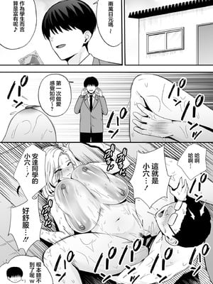 [黄金紳士倶楽部 (たぶち)]服従教室 1~4-洗脳ガスでクラスメイトにヤりたい放題|以洗腦瓦斯將同班同學盡情玩弄-[中国翻訳][無修正、有修正][六哥儿重嵌]_162