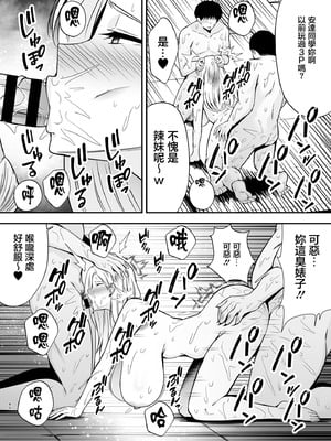 [黄金紳士倶楽部 (たぶち)]服従教室 1~4-洗脳ガスでクラスメイトにヤりたい放題|以洗腦瓦斯將同班同學盡情玩弄-[中国翻訳][無修正、有修正][六哥儿重嵌]_166