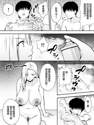 [黄金紳士倶楽部 (たぶち)]服従教室 1~4-洗脳ガスでクラスメイトにヤりたい放題|以洗腦瓦斯將同班同學盡情玩弄-[中国翻訳][無修正、有修正][六哥儿重嵌]_170