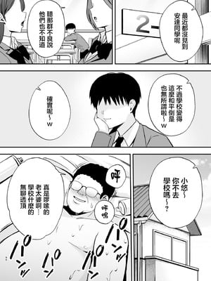 [黄金紳士倶楽部 (たぶち)]服従教室 1~4-洗脳ガスでクラスメイトにヤりたい放題|以洗腦瓦斯將同班同學盡情玩弄-[中国翻訳][無修正、有修正][六哥儿重嵌]_172