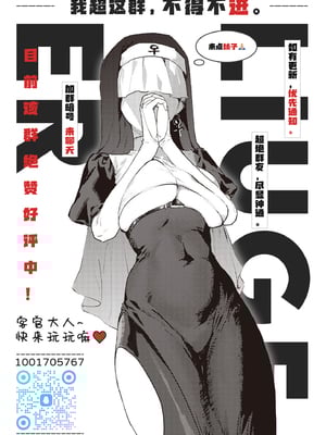 [黄金紳士倶楽部 (たぶち)]服従教室 1~4-洗脳ガスでクラスメイトにヤりたい放題|以洗腦瓦斯將同班同學盡情玩弄-[中国翻訳][無修正、有修正][六哥儿重嵌]_175