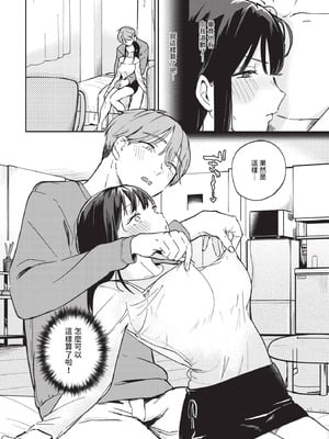 [ぷかち] おこらせ。_396