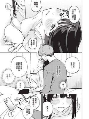 [ぷかち] おこらせ。_397