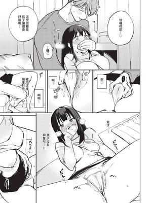 [ぷかち] おこらせ。_399