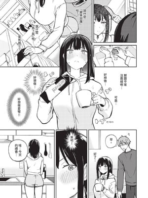 [ぷかち] おこらせ。_401