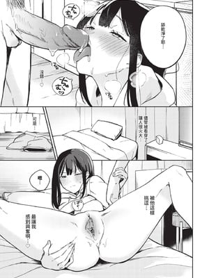 [ぷかち] おこらせ。_407