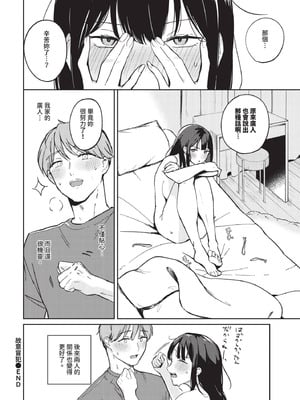 [ぷかち] おこらせ。_412