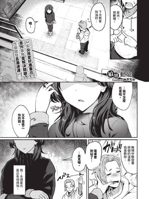 [みきちか] 敏感モメンタム_497