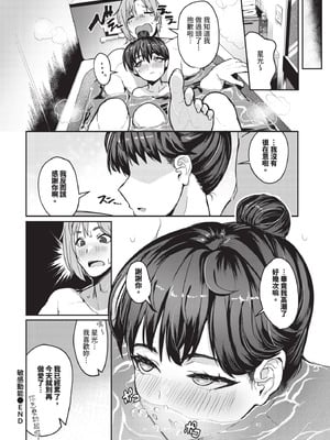 [みきちか] 敏感モメンタム_520