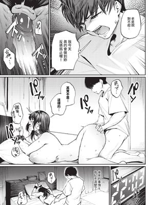 [ミツき] みだらな関係。_261