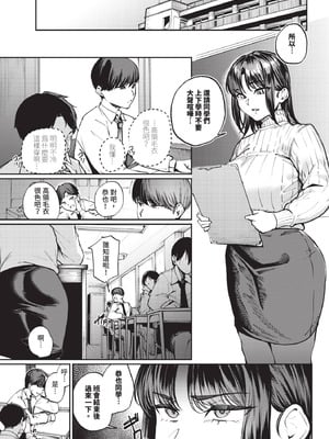 [ミツき] みだらな関係。_265