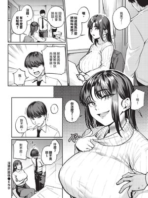 [ミツき] みだらな関係。_266