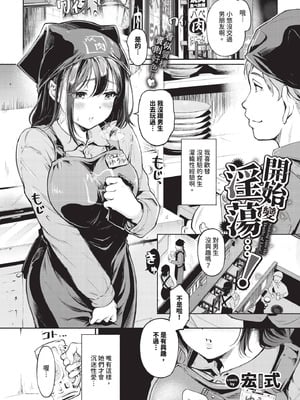 [宏式] エロに落ちるっ…！