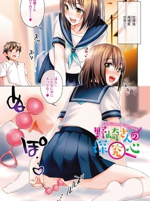 [きさきさき] 素でキス出来んほど本気で好きです [DL版]_003