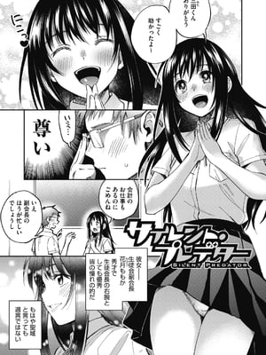 [きさきさき] 素でキス出来んほど本気で好きです [DL版]_007