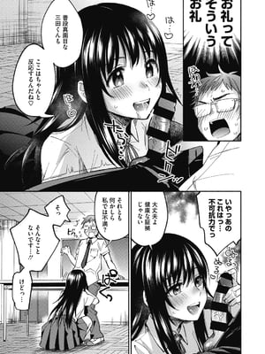 [きさきさき] 素でキス出来んほど本気で好きです [DL版]_009