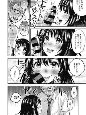 [きさきさき] 素でキス出来んほど本気で好きです [DL版]_010