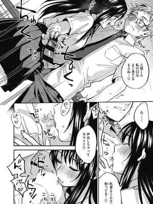 [きさきさき] 素でキス出来んほど本気で好きです [DL版]_012