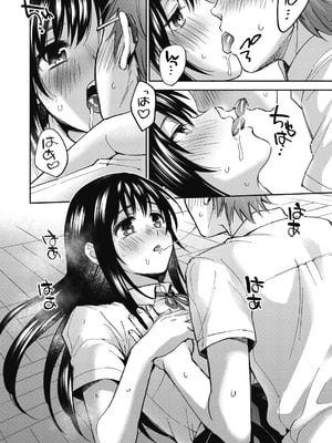 [きさきさき] 素でキス出来んほど本気で好きです [DL版]_016