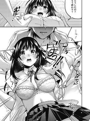 [きさきさき] 素でキス出来んほど本気で好きです [DL版]_017