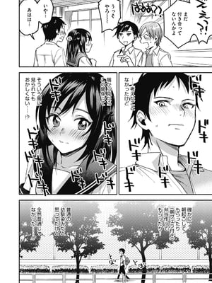 [きさきさき] 素でキス出来んほど本気で好きです [DL版]_036