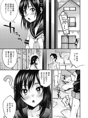 [きさきさき] 素でキス出来んほど本気で好きです [DL版]_037