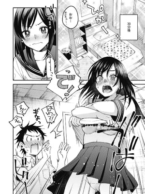 [きさきさき] 素でキス出来んほど本気で好きです [DL版]_038