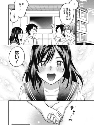 [きさきさき] 素でキス出来んほど本気で好きです [DL版]_054