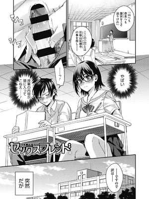 [きさきさき] 素でキス出来んほど本気で好きです [DL版]_055