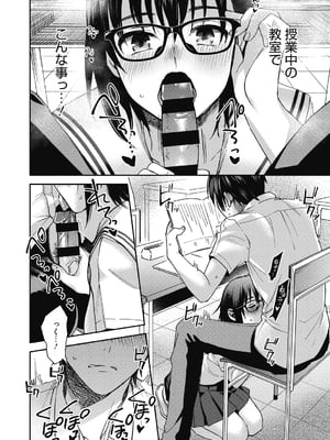 [きさきさき] 素でキス出来んほど本気で好きです [DL版]_060