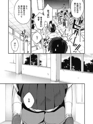 [きさきさき] 素でキス出来んほど本気で好きです [DL版]_061