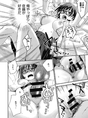 [きさきさき] 素でキス出来んほど本気で好きです [DL版]_068