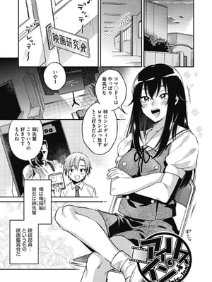 [きさきさき] 素でキス出来んほど本気で好きです [DL版]_079