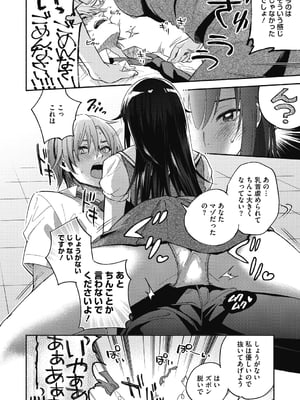 [きさきさき] 素でキス出来んほど本気で好きです [DL版]_084