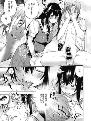 [きさきさき] 素でキス出来んほど本気で好きです [DL版]_085