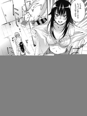 [きさきさき] 素でキス出来んほど本気で好きです [DL版]_088