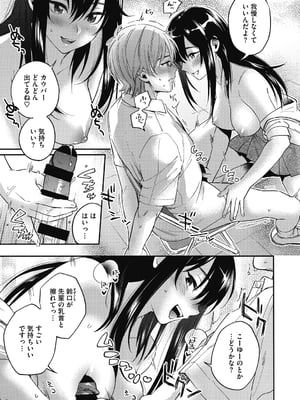 [きさきさき] 素でキス出来んほど本気で好きです [DL版]_089